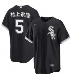 Men Chicago White Sox  5 Munetaka Murakami Black Alternate Stitched Baseball Jersey