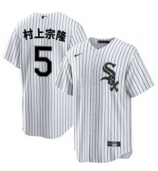 Youth Chicago White Sox  5 %E6%9D%91%E4%B8%8A%E5%AE%97%E9%9A%86 White Home Stitched Baseball Jersey